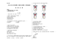 甘肃省武威市凉州区部分校联考2022-2023学年九年级上学期第一次考试物理试题（含答案）