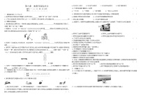 初中物理沪科版八年级全册第六章 熟悉而陌生的力综合与测试单元测试当堂检测题