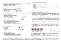 广东省佛山市南海双语实验学校2022-2023学年九年级上学期第一次月考物理试卷(含答案)