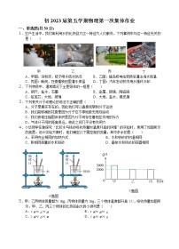 四川省自贡市荣县中学2022-2023学年九年级上学期第一次月考物理试卷(含答案)