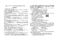 江西省金溪一中2021-2022学年下学期九年级第一次月考物理试卷(含答案)