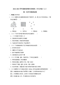 湖南省郴州市桂阳县第二中学2022-2023学年九年级上学期第一次月考物理试题(含答案)