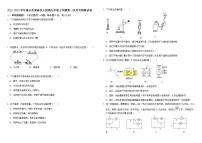 广东省佛山市南海区大沥镇2022_2023学年上学期九年级第一次月考物理(含答案)