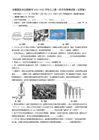 安徽省淮北市五校联考2022-2023学年八年级上学期第一次月考物理试卷（含答案）