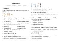 湖南省郴州市桂阳县第二中学2022-2023学年九年级上学期第一次月考物理试题（含答案）