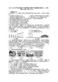 2022-2023学年苏科版八年级物理上学期期中考试前强化训练（1-3章）(含答案)