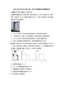 2022-2023学年江苏省南京市钟英中学九年级上第一次月考物理阶段性测模拟卷