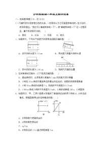 2022-2023学年沪科版物理八年级上学期期中试卷(含解析)