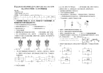 黑龙江省齐齐哈尔市依安县中心镇中心校2022-2023学年度上学期九年级第一次月考物理试题(含答案)