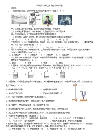 2022-2023年沪粤版八年级上册 物理 期中试卷