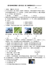 江苏省泰兴市济川中学2022-2023学年八年级上学期物理期中复试卷(含答案)