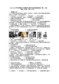 2022-2023学年苏科版八年级物理上学期期中考试前查漏补缺卷（第1－3章）(含答案)