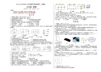 人教版物理九年级全册考点大串讲  专题03  电流和电路（专题限时练）（含解析）