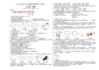 人教版物理九年级全册考点大串讲  专题04  电压 电阻（专题限时练）（含解析）