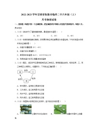 甘肃省张掖市临泽第二中学2022-2023学年八年级上学期月考物理试卷(含答案)