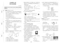 人教版物理八年级上册期中考试试卷