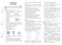 人教版物理九年级上册期中考试试卷