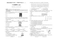 2022-2023学年度八年级第一学期【物理】 期中测试（人教版） 试题及答案