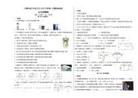 广东省深圳市光明区公明中英文学校2022-2023学年九年级上学期11月期中物理试题