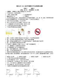 江苏省无锡市锡山区锡北片2022—2023学年八年级上学期期中考试物理试题(含答案)