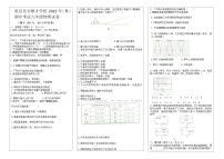 四川省渠县东安雄才学校2022-2023学年上学期期中考试九年级物理试卷(含答案)