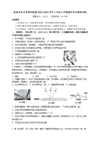 盐城市东台市第四联盟2022-2023学年八年级上学期期中考试物理试题（含答案）