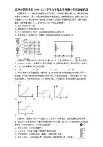 宜兴外国语学校2022-2023学年九年级上学期期中考试物理试题（含答案）