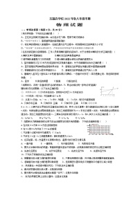 四川省仁寿县富加镇五福九年制学校2022-2023学年八年级上学期半期考试物理试题(含答案)