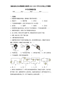 湖南省长沙市明德教育集团2022-2023学年九年级上学期期中考试物理试题(含答案)