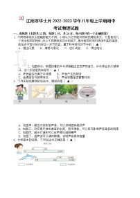 江阴市华士片2022-2023学年八年级上学期期中考试物理试题（含答案）