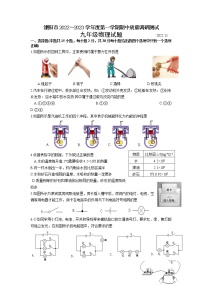 江苏省常州市溧阳市2022-2023学年九年级上学期11月期中物理试题