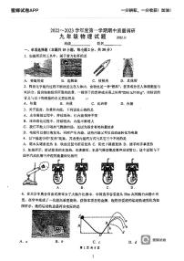 江苏省常州市实验初级中学天宁分校2022-2023学年九年级上学期期中考试物理试卷