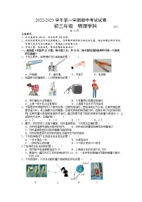 江苏省苏州市工业园区金鸡湖学校2022-2023学年九年级上学期期中考试物理试卷