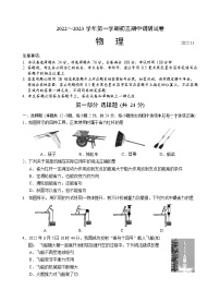 江苏省苏州市吴中、吴江、相城区2022-2023学年上学期九年级物理期中调研试题