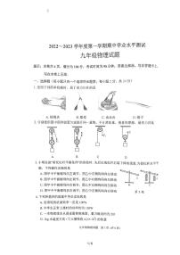 江苏省徐州市邳州市2022-2023学年九年级上学期11月期中物理试题