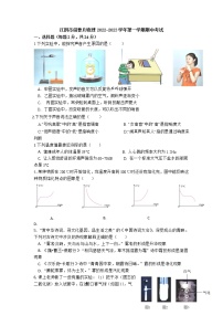 江苏省江阴市澄要片2022-2023学年八年级上学期期中考试物理试卷