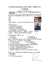 江苏省南京市浦口区等5地南京雨花台区教师发展中心2022-2023学年八年级上学期11月期中物理试题