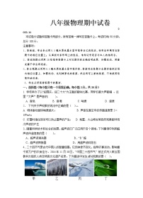 江苏省无锡市惠山区2022-2023学年八年级上学期期中考试物理试卷