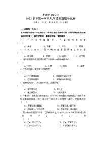 上海市静安区 2022-2023学年上学期九年级物理期中试卷(含答案)