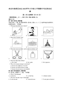 南京市秦淮区2022-2023学年八年级上学期期中考试物理试题（含答案）