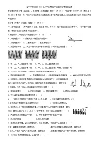 天津市和平区益中学校2022-2023学年八年级上学期期中物理学科阶段性学情调研试卷(含答案)