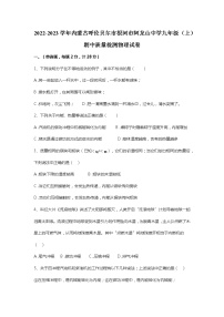 内蒙古呼伦贝尔市根河市阿龙山中学2022-2023学年九年级上学期期中质量检测物理试卷