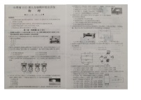 山西省吕梁市柳林县2022-2023学年九年级上学期期中评估物理试题