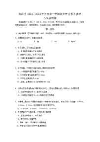 北京市房山区2022-2023学年八年级上学期期中物理试题