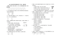 天津市北辰区2022-2023学年八年级上学期期中物理试题