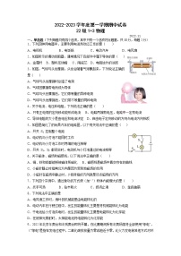 北京市海淀区第五十七中学2022-2023学年度九年级上学期期中物理试卷