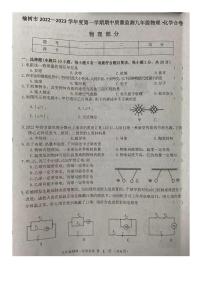 吉林省长春市榆树市2022-2023学年九年级上学期期中物理试题