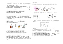 天津市双菱中学2022-2023学年九年级上学期物理期中阶段性检测卷
