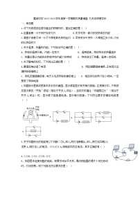 天津和平区嘉诚中学2022-2023学年上学期期中质量调査 九年级物理学科