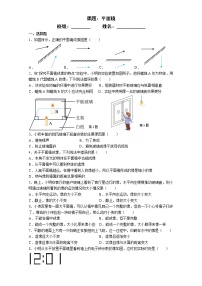 物理八年级上册3.4 平面镜课时练习